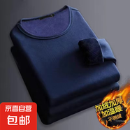 加絨加厚長袖t恤男圓領(lǐng)套頭衫保暖打底衫秋衣男裝上衣服 藍(lán)色 XL 修身偏小