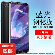 適用華為nova2鋼化膜華為nova2手機殼nova2s手機殼nova2plus手機膜nvoa 2s保護殼nova 2plus充電線(xiàn) 藍光鋼化膜【3片裝】 華為nova2plus