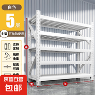 貨架置物架多層倉儲落地超強承重家用儲物間儲藏室重型貨物鐵架子 高200cm五層【主架/可單獨使用】 長(cháng)150*寬40cm【倉儲型380kg】