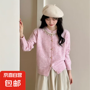 錦裳淑秋冬新款減齡百搭針織開衫時髦設(shè)計感學(xué)院風(fēng)圓領(lǐng)亮片毛衣外 粉紅色 2XL