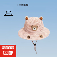 兒童遮陽(yáng)帽夏季男女童卡通小熊防曬草帽寶寶出游透氣太陽(yáng)帽子 小熊爪印【粉色】1個(gè)