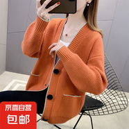 開(kāi)衫毛衣外套女寬松外穿小香風(fēng)V領(lǐng)顯瘦針織衫開(kāi)衫女加厚外套女 W4 桔紅色 XL