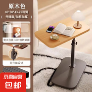 簡(jiǎn)約輕奢小茶幾家具床頭柜邊桌客廳臥室茶室床邊桌升降桌小戶型 原木色-可升降-黑架加厚加固款