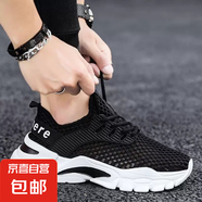 夏季男鞋透氣鞋子單鞋網(wǎng)鞋男士網(wǎng)面運(yùn)動(dòng)鞋鏤空休閑輕便薄款鞋跑步 XL-男網(wǎng)D21【黑】 單層 網(wǎng)面鏤空 43 (265mm) 網(wǎng)面