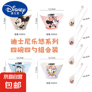 迪士尼米奇陶瓷斗笠碗釉下彩餐具高顏值特別好看的吃飯碗可愛(ài)飯碗 【4碗4勺】樂(lè )悠5英寸斗笠碗混裝