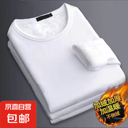 加絨加厚長袖t恤男圓領(lǐng)套頭衫保暖打底衫秋衣男裝上衣服 白色 2XL 修身偏小