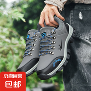 雙星皮面男鞋春夏款登山鞋戶外防水防滑耐磨運(yùn)動爬山旅游徒步鞋 (QT)WDSM-66003灰色 42