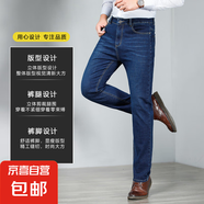 【秋季新款】專柜品質(zhì)百搭輕奢商務(wù)新疆棉彈彈力有型直筒牛仔長褲 A1K1DKL900藍(lán)色 31 碼（建議體重120-130斤）