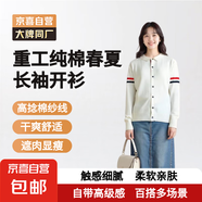 【阿瑪尼制造商】重工棉針織衫女春夏秋翻領(lǐng)長袖中長款半開衫上衣 米白 L （110-125斤）