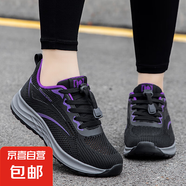 【母親節(jié)送禮】足力*同款女鞋網(wǎng)面運(yùn)動鞋透氣媽媽鞋爸爸輕便軟底 8218黑紫 女款 37