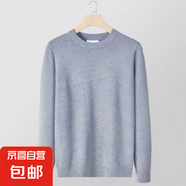 憶克薩針織衫男冬季青年男士圓領(lǐng)純色休閑套頭長袖毛衣男 淺藍色 3XL