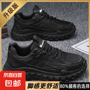 夏季男鞋2025新款黑色運(yùn)動(dòng)休閑工作上班防水防滑耐磨耐穿勞保潮鞋 黑色 【升級(jí)款】 42 【標(biāo)準(zhǔn)尺碼】