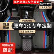 全包圍汽車腳墊絲圈地毯地墊標(biāo)致4008標(biāo)致408X標(biāo)致3008腳墊 彩色雙層【黑+灰彩】五座車腳墊 【標(biāo)致408】2014-2024款