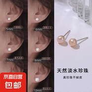 【999足銀】天然淡水珍珠耳釘扁圓饅頭純銀針耳環(huán)輕奢高級(jí)銀耳飾 橘粉色 天然淡水珍珠【5mm】一對(duì)