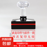 京未印社光敏印章現(xiàn)金付訖收訖作廢章已付款附件章與原件相符印章再次復(fù)印 此復(fù)印件與原件一致 再次復(fù)印無(wú)效20*50mm