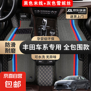 全包圍汽車腳墊絲圈地毯地墊凱美瑞漢蘭達(dá)雷凌威蘭達(dá)鋒蘭達(dá)腳墊 彩色雙層【黑+灰彩】五座車腳墊 【9代凱美瑞 混動(dòng)】2024-2025款