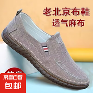 老北京布鞋男士牛筋底軟底防滑耐磨透氣帆布鞋駕車(chē)工作鞋防臭男士 駝色【透氣耐磨】 39【標準布鞋碼】
