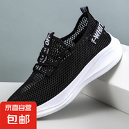 2025夏季透氣男鞋網(wǎng)面運動鞋男士鞋新款百搭耐磨時尚休閑男士潮鞋 170黑白色 【網(wǎng)眼款】 39 標準運動碼