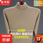 金洋船【爆買(mǎi)百萬(wàn)】男加厚高領(lǐng)針織衫上衣修身圓領(lǐng)打底衫套頭毛衣 【加絨】369高領(lǐng)毛衣-駝色 2XL -建議【135-150斤】左右