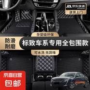 全包圍汽車腳墊絲圈地毯地墊標(biāo)致4008標(biāo)致408X標(biāo)致3008腳墊 純色雙層【黑+黑色】五座車腳墊 【支持99%車型定制，下單備注車型+年份】