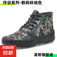 春季高幫解放鞋系帶橡膠底防滑耐磨戶(hù)外休閑工作勞保鞋 99高-數碼 46