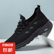 【潮流百搭】2025新款男鞋透氣網(wǎng)面飛織款男鞋時(shí)尚百搭款耐磨 023黑色 【福利款】網(wǎng)面 42 標(biāo)準(zhǔn)運(yùn)動(dòng)碼