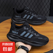 夏季透氣網(wǎng)面潮鞋男鞋休閑運動(dòng)鞋外賣(mài)跑步鞋男女同款軟底大碼男鞋 WD861黑色 47