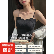 小吊帶法式純欲蕾絲花邊美背自帶胸墊免穿內衣防走光顯瘦內搭背心 黑色 M