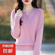 2025春季新款氣質(zhì)燙鉆圓領(lǐng)針織開(kāi)衫時(shí)尚優(yōu)雅寬松外套/NAD508-X 粉色 M （95-110斤）