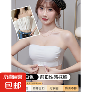 無(wú)肩帶防走光內衣女小胸聚攏防滑抹胸無(wú)痕抹胸防掉隱形收副乳胸罩 白色 75B
