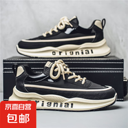 【開學(xué)必備潮鞋】男鞋2025新款青少年板鞋厚底增高運動老爹鞋男 C105【黑色】 42