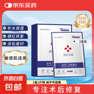 VERZXMERY御宅鮮顏醫用冷敷貼重組膠原蛋白敷料術(shù)后修護褪紅祛痘 冷敷貼3盒15片裝