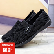 夏季新款大碼老北京布鞋男網(wǎng)面鞋休閑軟底軟面防滑透氣防臭戶(hù)外鞋 CX-60 黑色 42