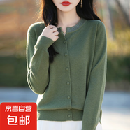 2025春季新款氣質(zhì)燙鉆圓領(lǐng)針織開(kāi)衫時(shí)尚優(yōu)雅寬松外套/NAD508-X 松綠色 M （95-110斤）
