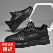 男鞋夏季運(yùn)動(dòng)黑色板鞋廚師廚房工作防水防滑休閑皮鞋小黑勞保潮 黑色 42