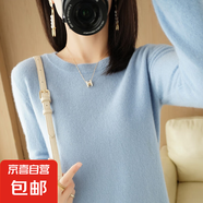 【柔軟舒適】打底衫女針織衫長(cháng)袖V領(lǐng)圓領(lǐng)套頭衫針織衫女寬松上衣 時(shí)尚-圓-領(lǐng)-天藍 L【100-120斤】