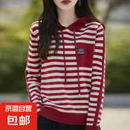 秋冬連帽針織衫女條紋寬松洋氣百搭長袖套頭打底上衣 車?yán)遄蛹t 2XL