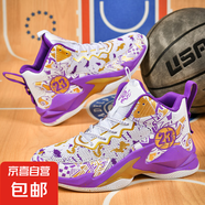 春夏季防滑耐磨高幫運動鞋籃球鞋兒童學(xué)生科比戰(zhàn)靴專業(yè)實戰(zhàn)球鞋男 白紫 40
