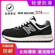 【尺碼偏大】新百倫同款潮鞋經(jīng)典574男女情侶復古休閑鞋跑步運動(dòng) 黑色 40