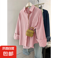 純棉藍色長(cháng)袖襯衫外套女春季2025年新款法式寬松休閑開(kāi)衫上衣 粉色 219 L