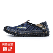 【真皮拼接網(wǎng)面】男鞋豆豆鞋夏季透氣網(wǎng)鞋戶外運(yùn)動(dòng)網(wǎng)面鞋軟底輕便 9328藍(lán)色 47