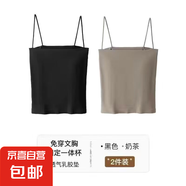 夏季辣妹純色吊帶背心女帶一體胸墊細肩帶顯瘦打底抹胸上衣外穿潮 兩件裝：【黑色+奶茶】 M 碼【建議105-125斤】