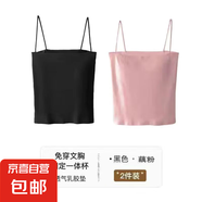 夏季辣妹純色吊帶背心女帶一體胸墊細肩帶顯瘦打底抹胸上衣外穿潮 兩件裝：【黑色+藕粉】 M 碼【建議105-125斤】