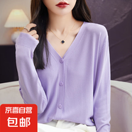 【防曬開(kāi)衫】夏季新款v領(lǐng)女裝長(cháng)袖寬松針織外套空調衫RY341-X 香芋紫 XL 120-140