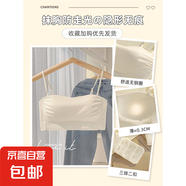 抹胸內(nèi)衣女細(xì)肩帶小胸聚攏美背2025新款吊帶裙專用背心一體文胸罩 乳白-單件 80C /36C
