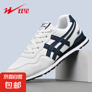雙星運動(dòng)鞋男2025夏季新款防滑休閑男鞋灰色網(wǎng)面透氣軟底跑步鞋 白藍 46