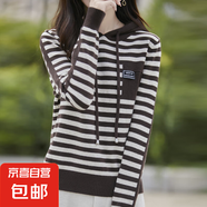 秋冬連帽針織衫女條紋寬松洋氣百搭長袖套頭打底上衣 咖啡色 2XL
