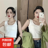 【百搭小背心】吊帶背心女百搭短款露臍運(yùn)動(dòng)外穿內(nèi)搭打底小背心女 兩件裝：【白色+白色】 大均碼【100-135斤】