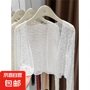 搭防曬獨特絕美小上衣吊帶裙外搭網(wǎng)紗蕾絲開(kāi)衫2025新款開(kāi)春韓系穿 白色 XL （體重130以?xún)龋?
                                         title=