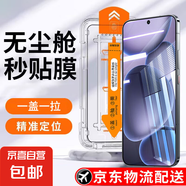 適用OPPO秒貼鋼化膜無塵倉除塵神器直屏電鍍防指紋秒貼高清全屏保護(hù)貼膜 升級除塵秒貼倉【超清款】2片裝 OPPOReno7